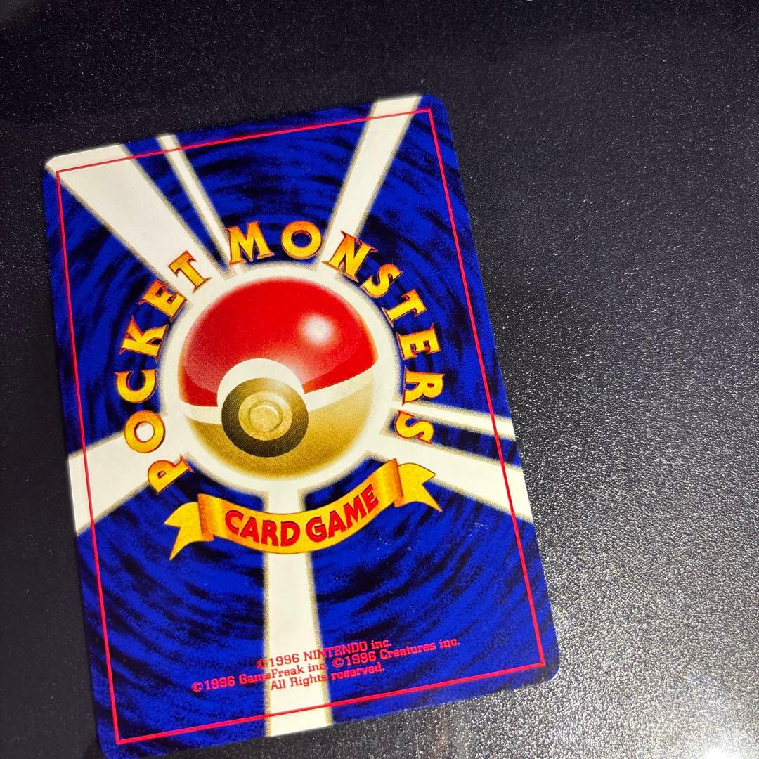 ポケモンカード【旧裏】　リザードン