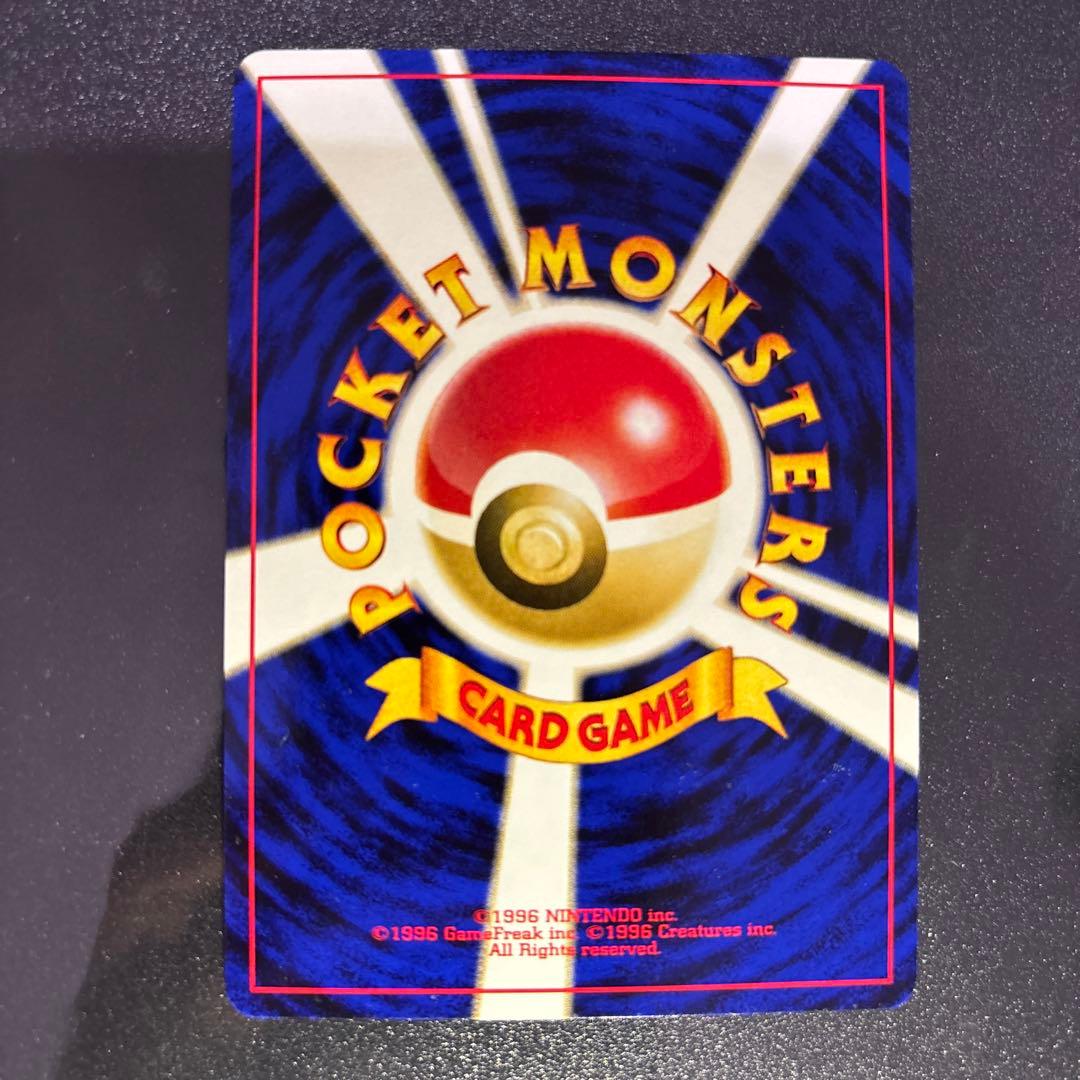 ポケモンカード【旧裏】　リザードン