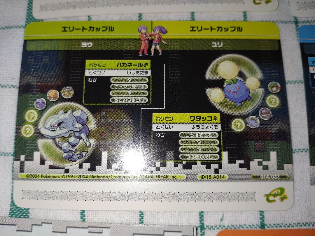 【超希少】ポケモンバトルカードe+　FR＆LG　取扱説明書と入っていた袋付き