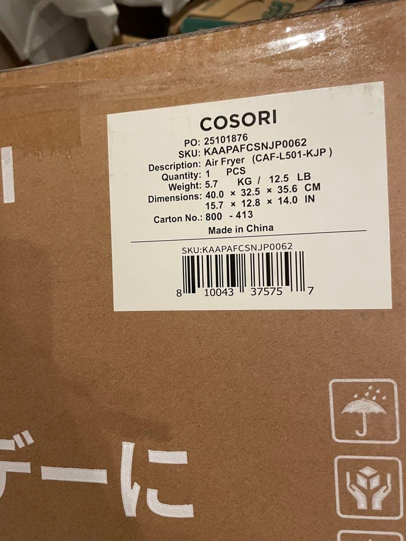 【新品未使用】COSORI ノンフライヤー 4.7L