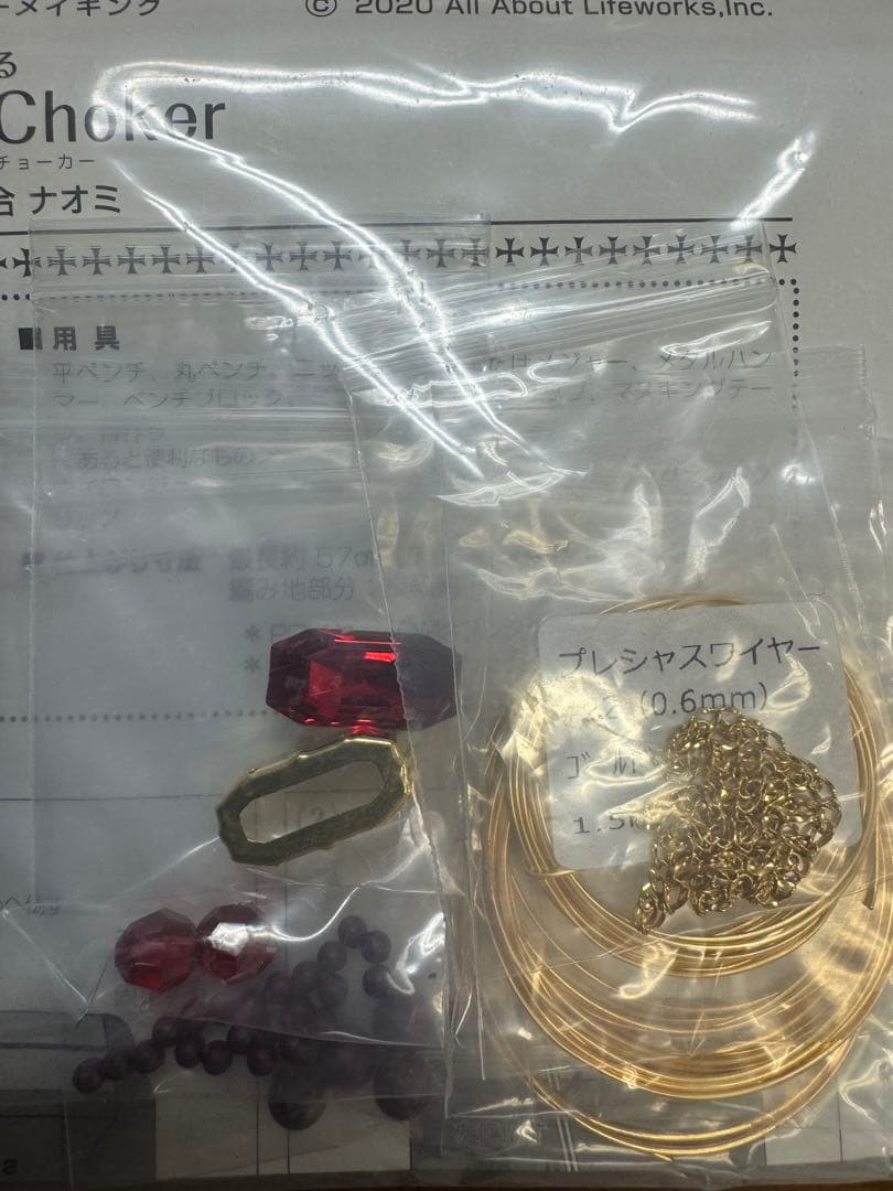 余合ナオミ　キット　まとめ割　ハンドメイド　材料