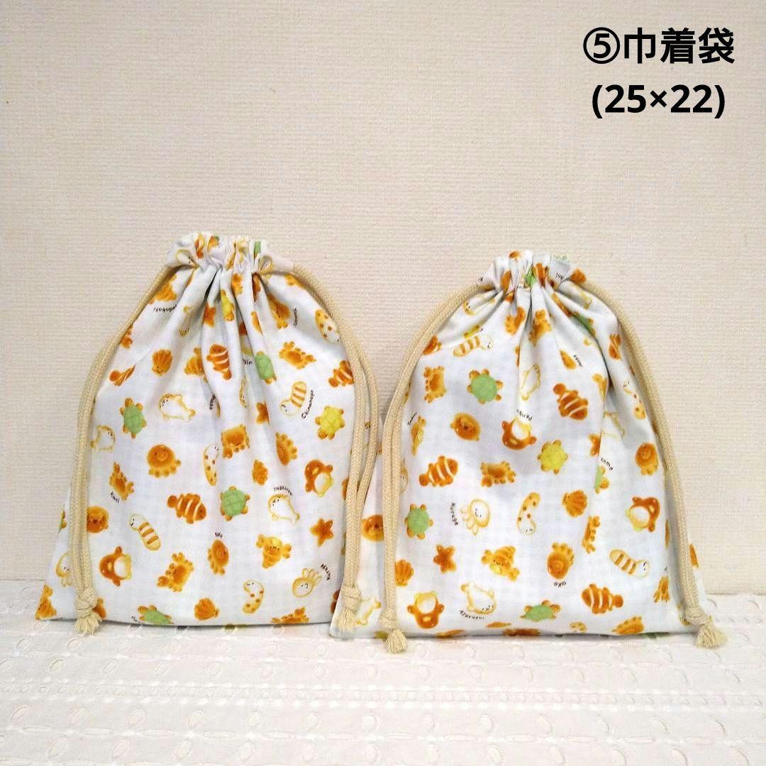 No.2957　12点セットc(ランチマット、お弁当袋、コップ袋、巾着袋)