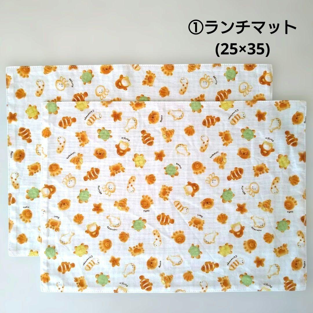 No.2957　12点セットc(ランチマット、お弁当袋、コップ袋、巾着袋)