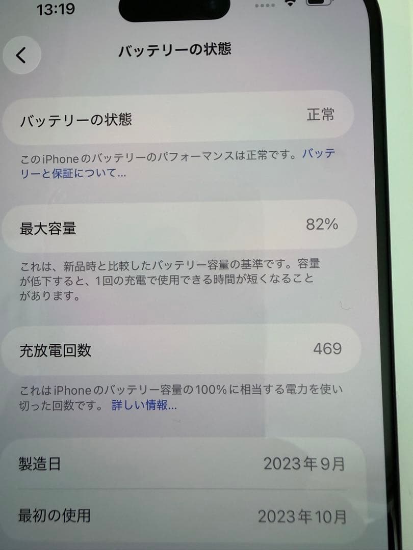 Apple iPhone 15 Pro MAX 256G ブルーチタニウム 本体