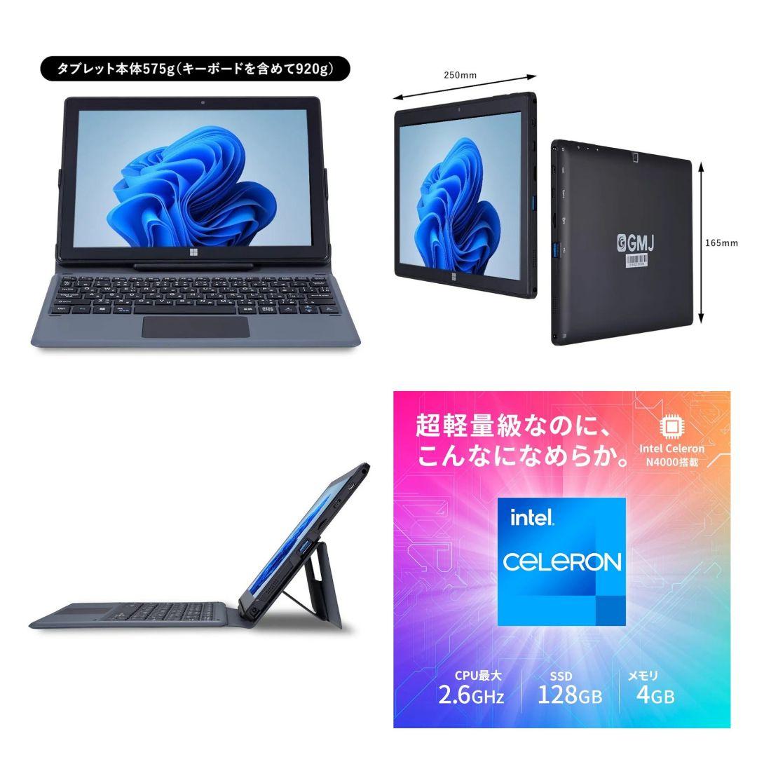 2in1タブレット式 ノートパソコン Windows11 GLM-10-128