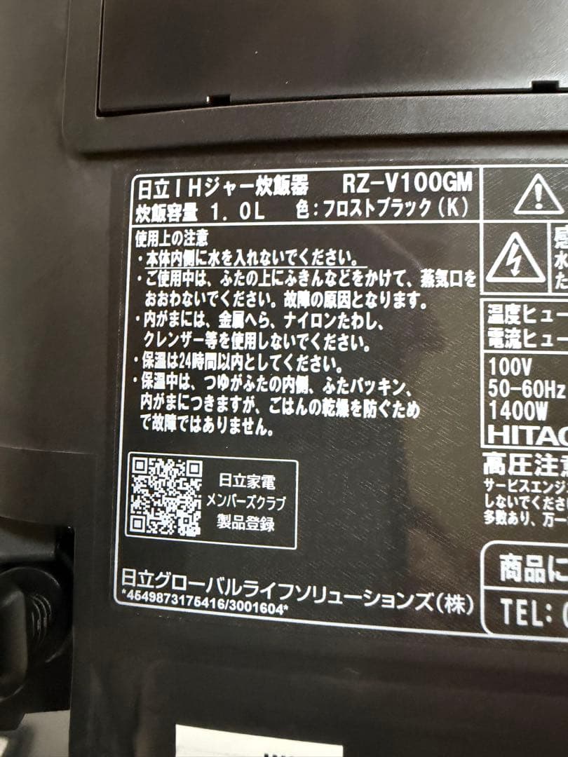 日立 炊飯器 5.5合 圧力&スチームIH 蒸気カット RZ-V100GM K