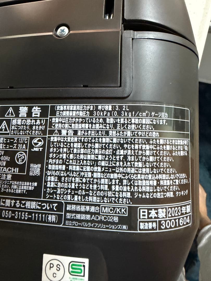 日立 炊飯器 5.5合 圧力&スチームIH 蒸気カット RZ-V100GM K