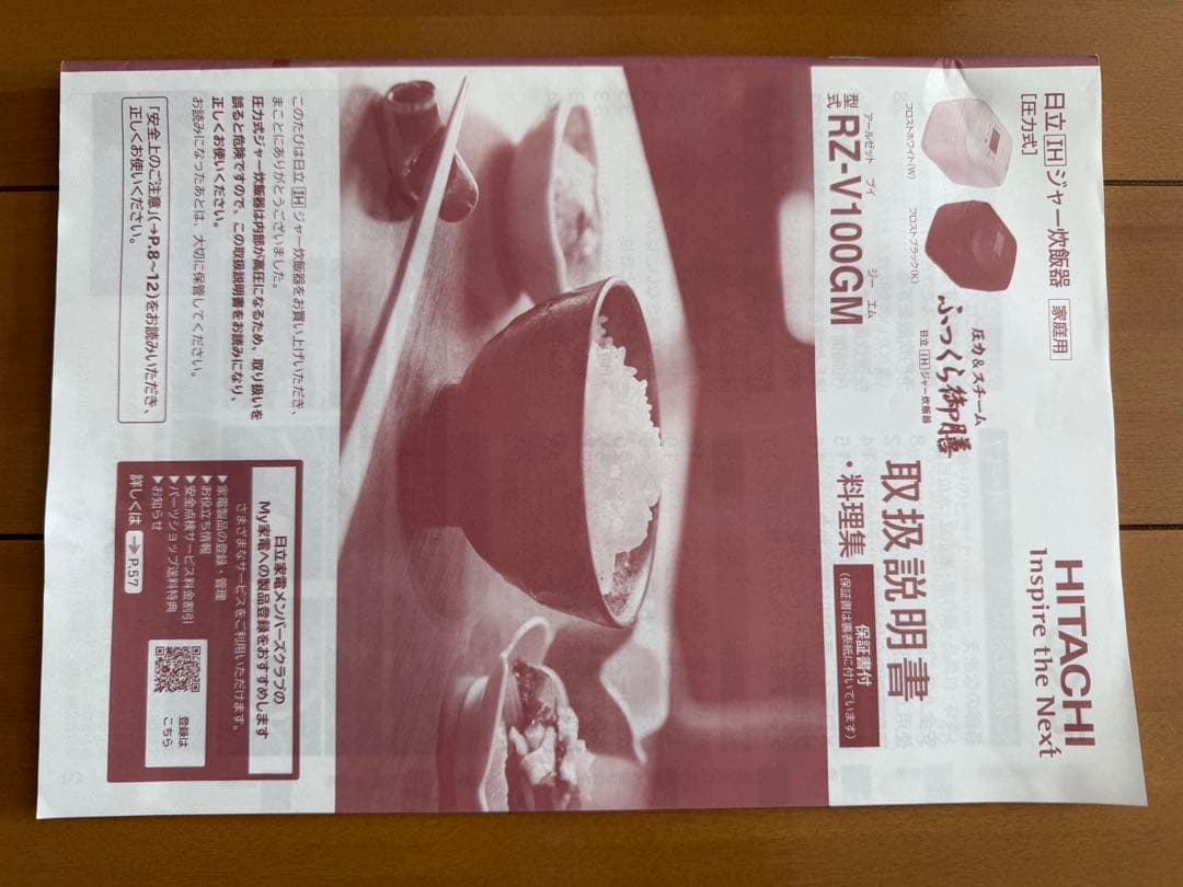 日立 炊飯器 5.5合 圧力&スチームIH 蒸気カット RZ-V100GM K