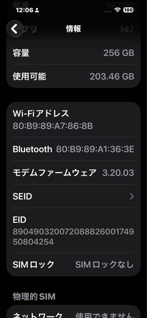 【美品】iPhone 15 Pro Max 256GB ブラックチタニウム