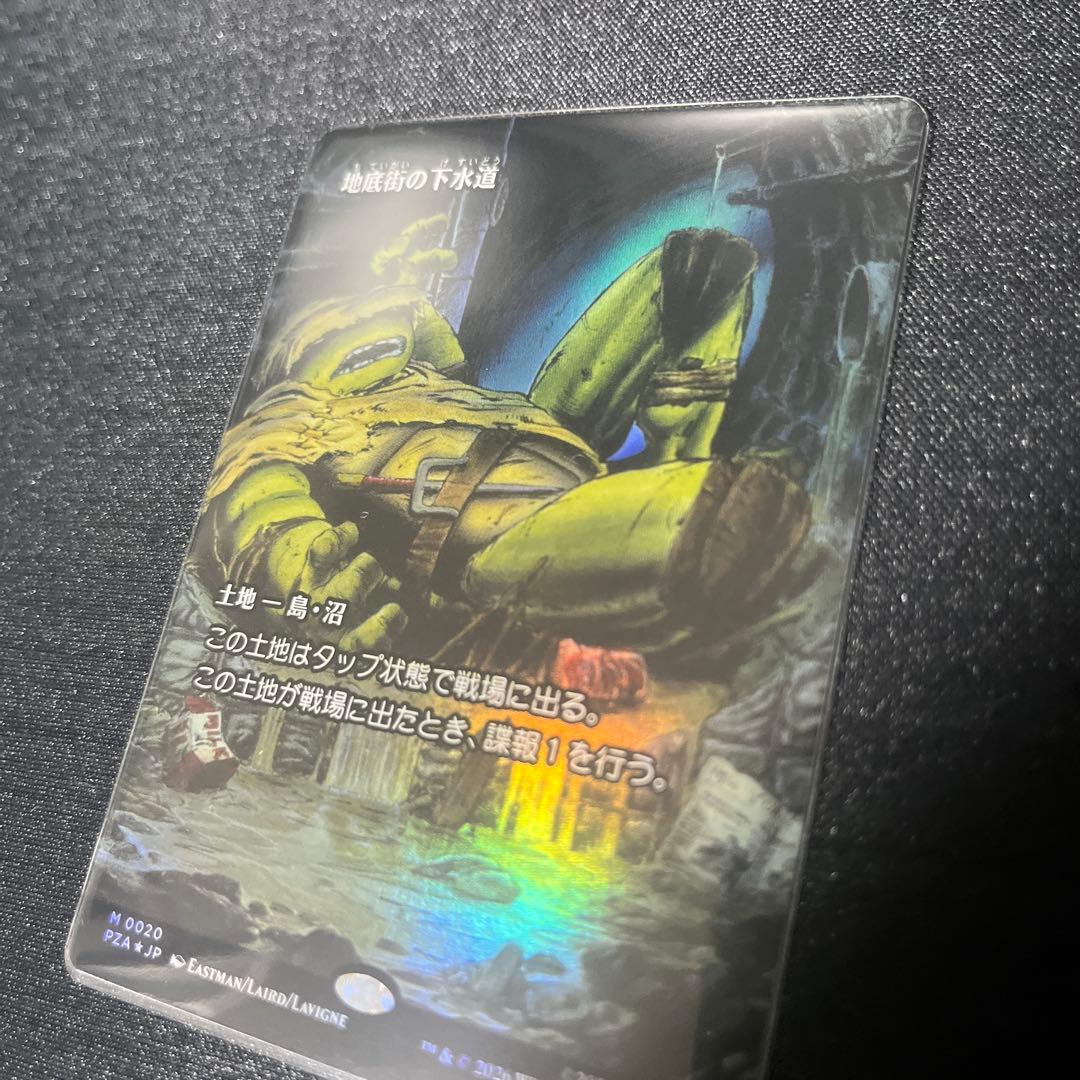 地下街の下水道　foil