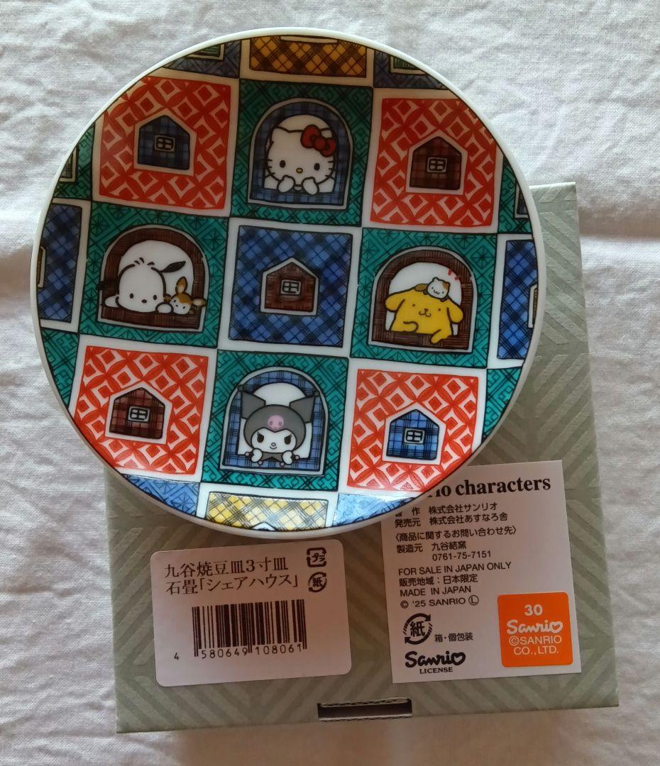 Sanrio characters 九谷焼3寸皿　３点セット