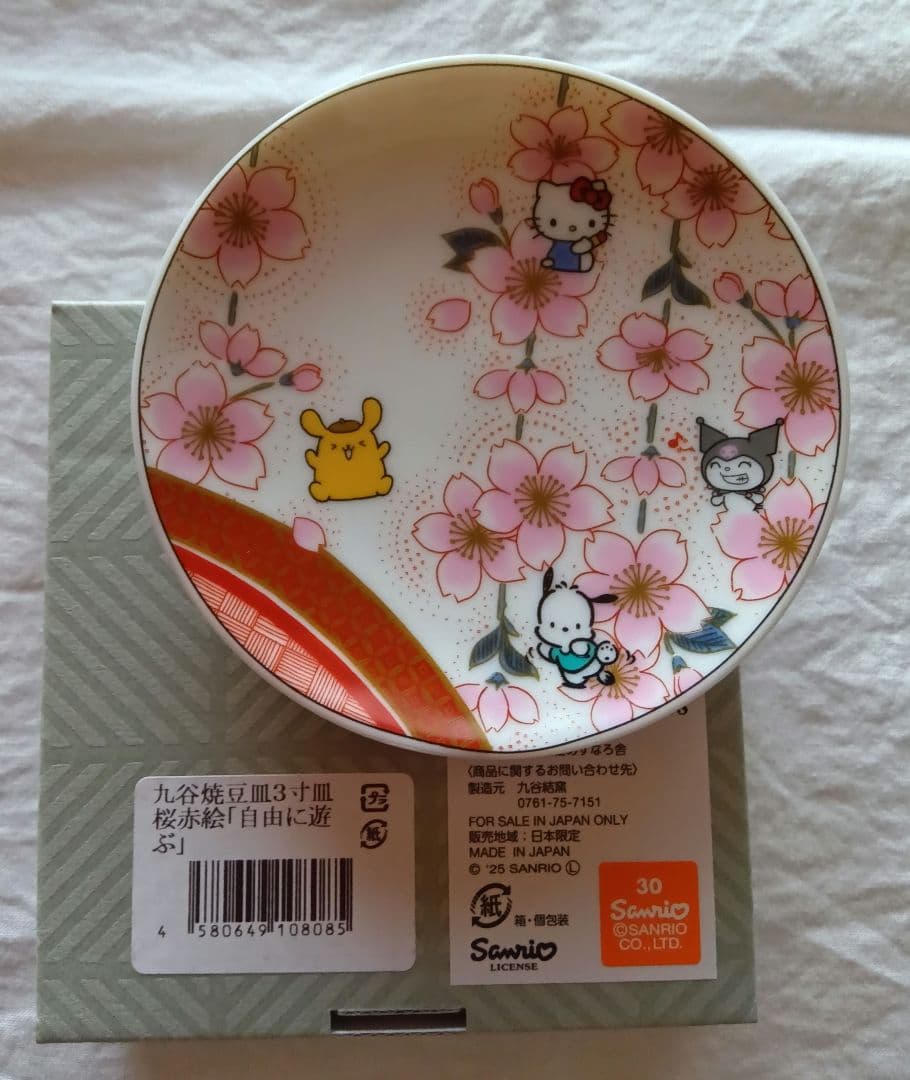 Sanrio characters 九谷焼3寸皿　３点セット