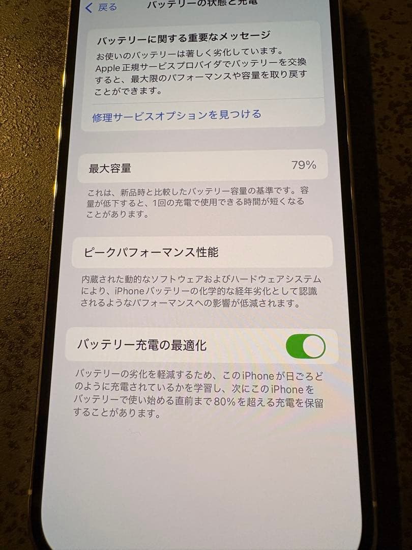 iPhone14Pro 128GBシルバー