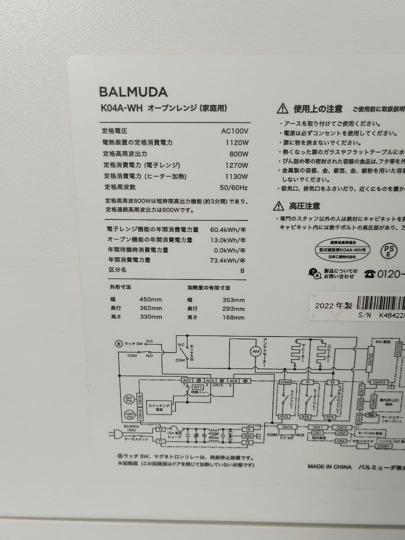 010 22年製 バルミューダデザイン　オーブンレンジ　ホワイト