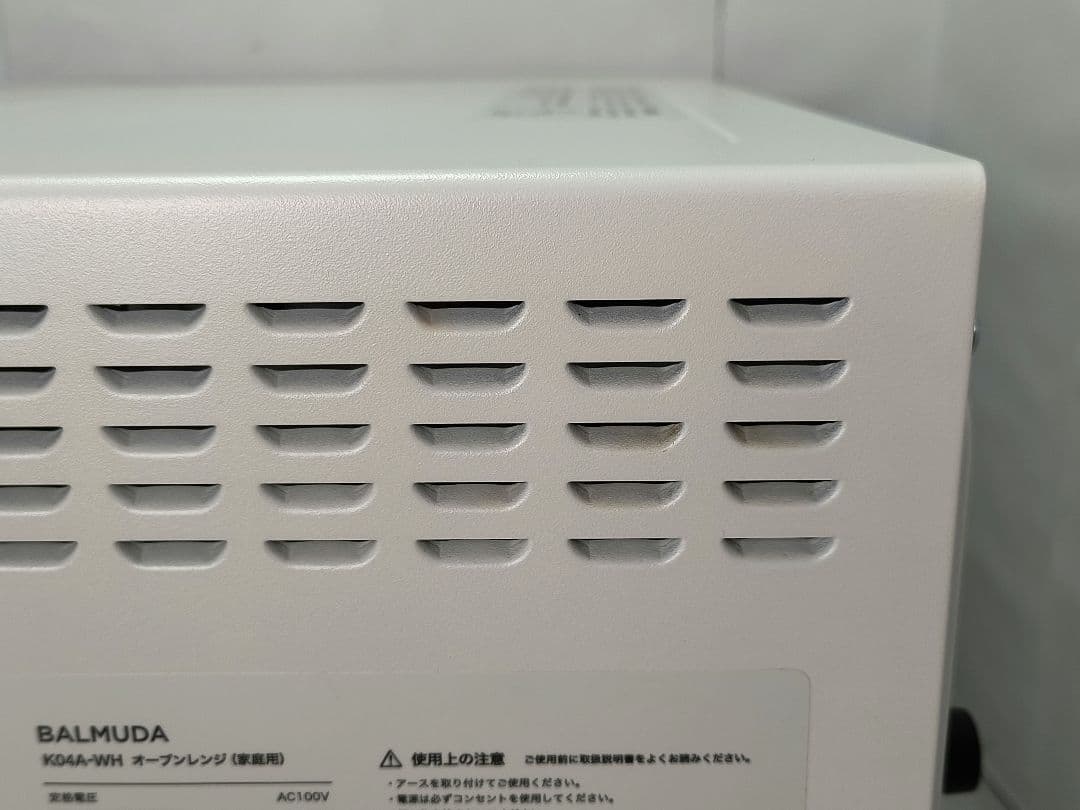 010 22年製 バルミューダデザイン　オーブンレンジ　ホワイト