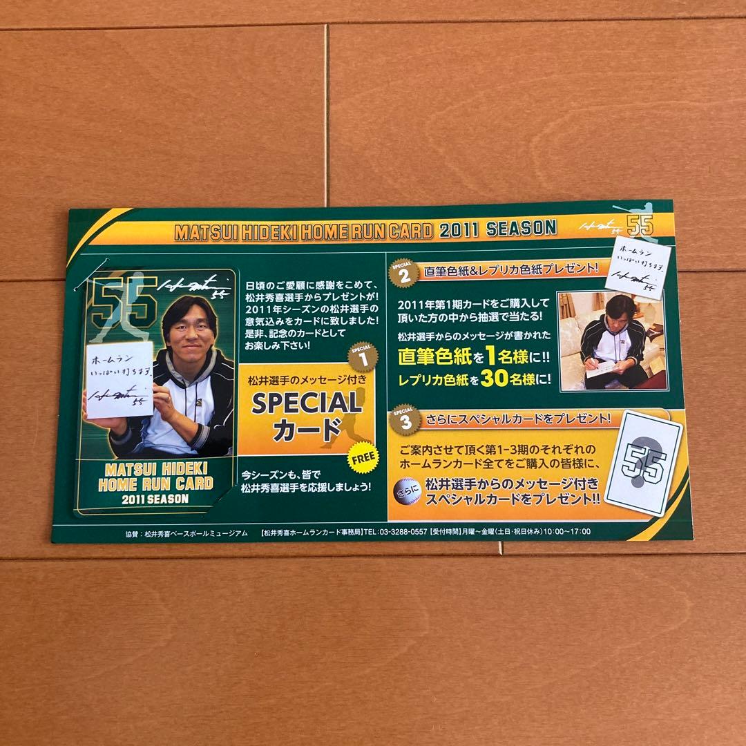 松井秀喜ホームランカード　ヤンキース時代
