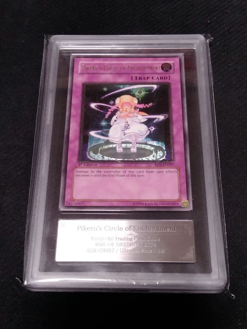 【ARS10】遊戯王 ピケルの魔法陣 英語版 レリーフ 1st Edition