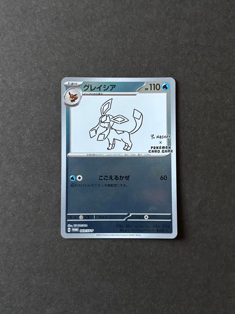 グレイシア プロモ Yu NAGABA ポケモンカードゲーム 引退品