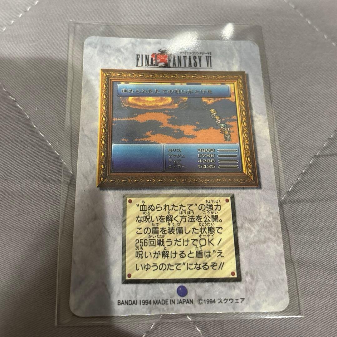 ファイナルファンタジー カード