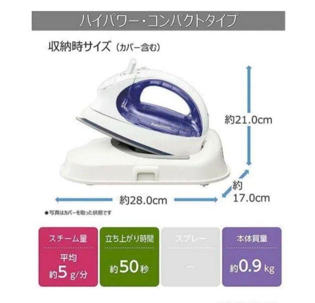 新品未使用　Panasonic コードレススチームアイロン　ラベンダーブルー