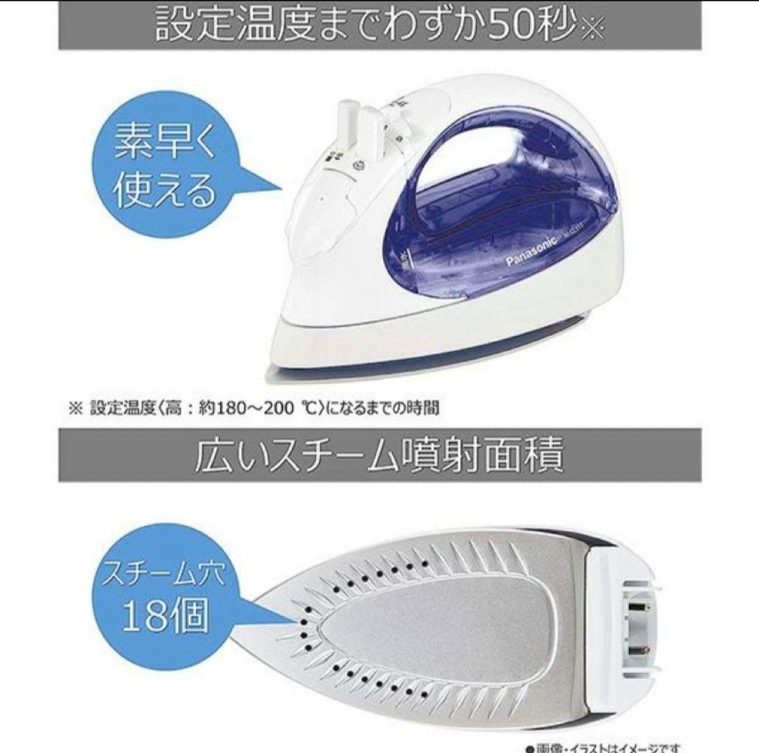 新品未使用　Panasonic コードレススチームアイロン　ラベンダーブルー