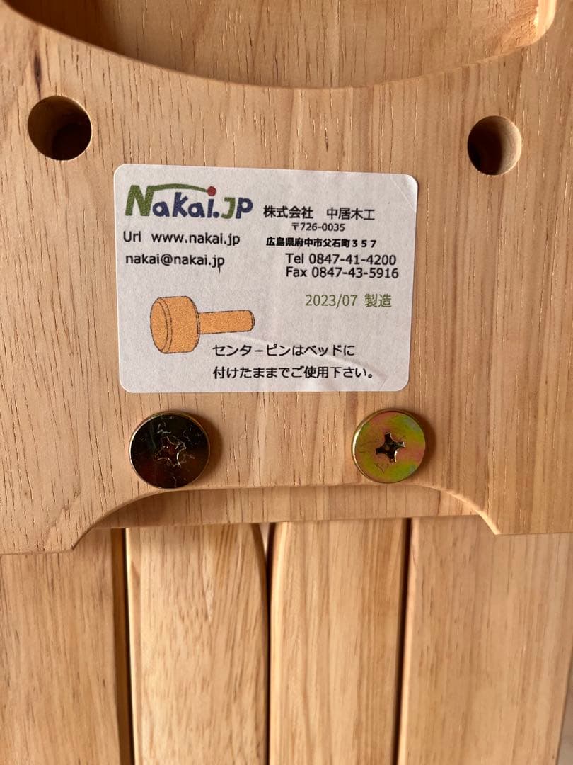 中井木工折りたたみひのきロータイプシングルヘッド付き