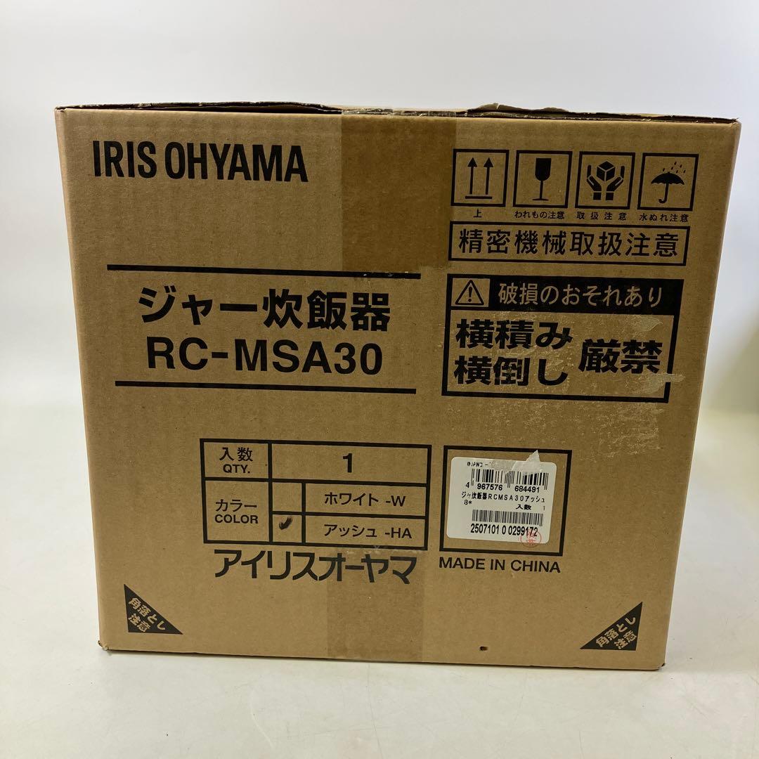 【未開封】 アイリスオーヤマ ジャー炊飯器 RC-MSA30 アッシュ