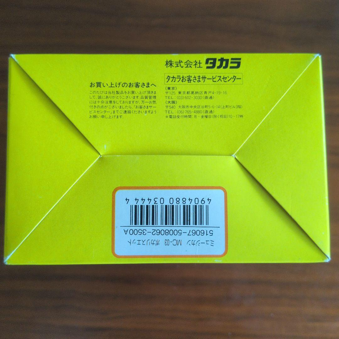 Musican ミュージカン ポカリスエット MC-03