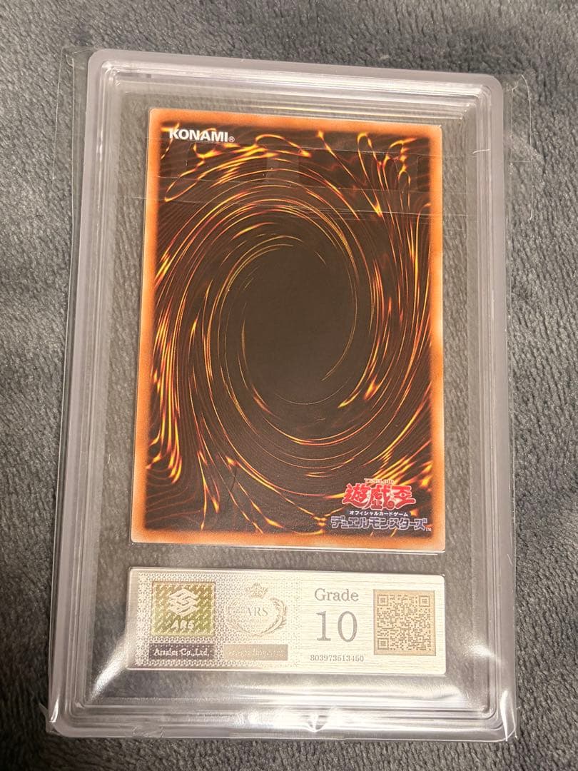 ぬ*ー様 ARS10 青眼の精霊龍 レリーフ 美品 ブルーアイズ