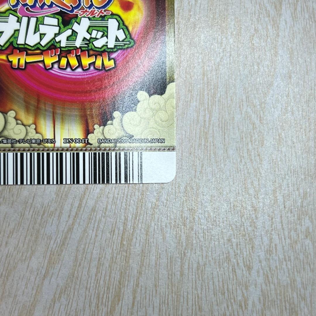 ナルティメットカードバトル 爆レア うずまきナルト うちはサスケ プロモカード