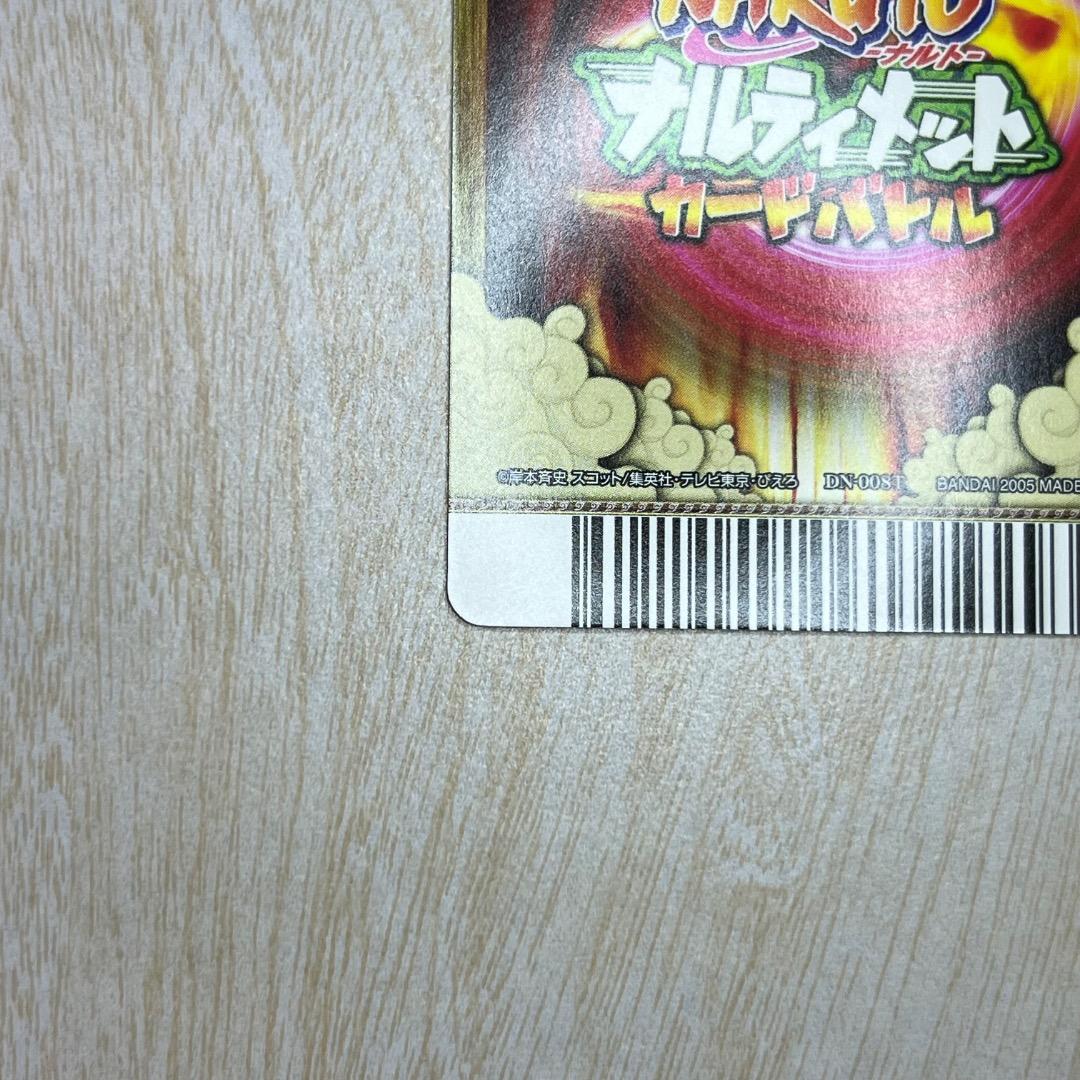 ナルティメットカードバトル 爆レア うずまきナルト うちはサスケ プロモカード