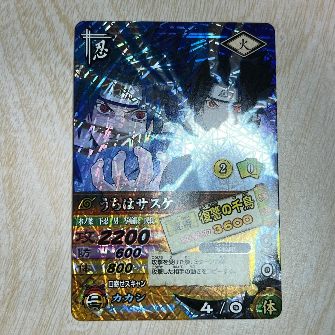ナルティメットカードバトル 爆レア うずまきナルト うちはサスケ プロモカード