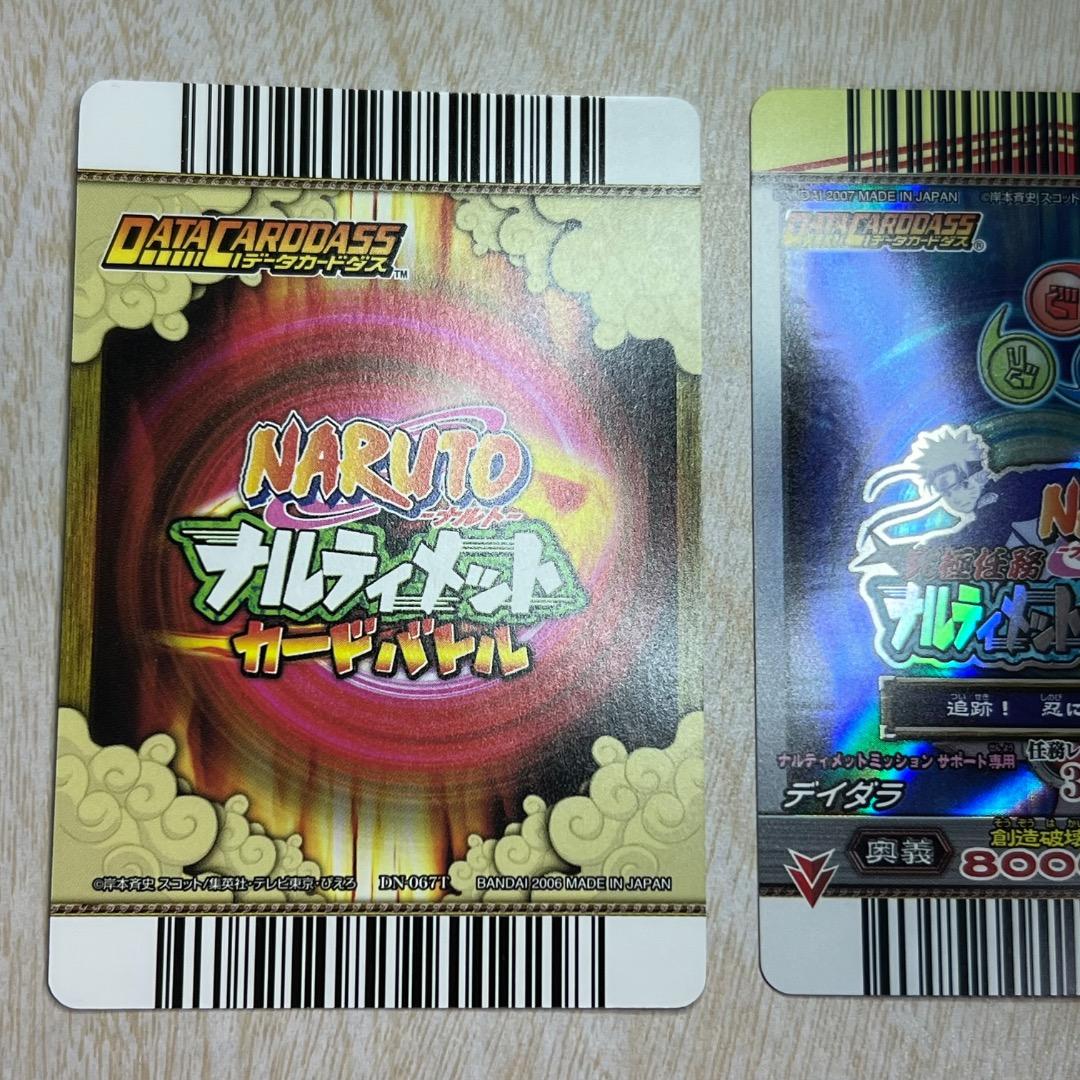 ナルティメットカードバトル 爆レア うずまきナルト うちはサスケ プロモカード