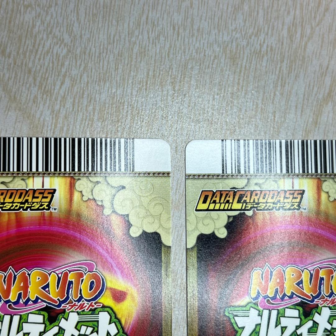ナルティメットカードバトル 爆レア うずまきナルト うちはサスケ プロモカード