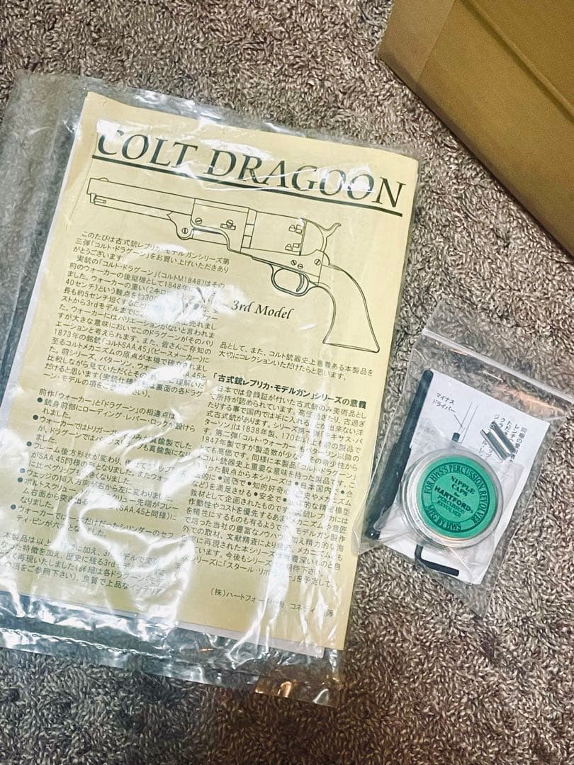 新品 HWS コルト ドラグーン・スカルグリップ 戦士の銃の始まり