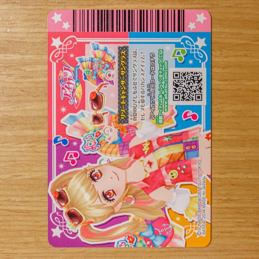 アイカツ！ リゾートキャンサーコーデセット プレミアム ビビッドキス