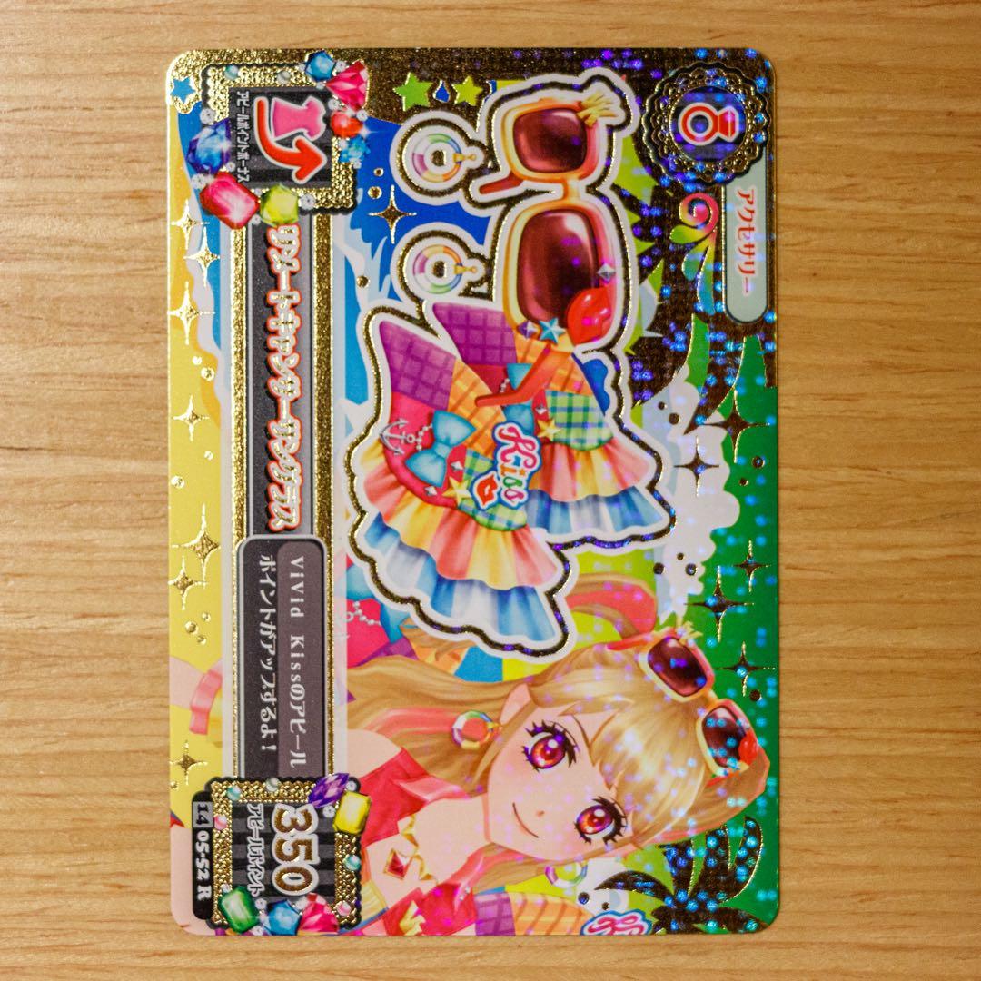 アイカツ！ リゾートキャンサーコーデセット プレミアム ビビッドキス