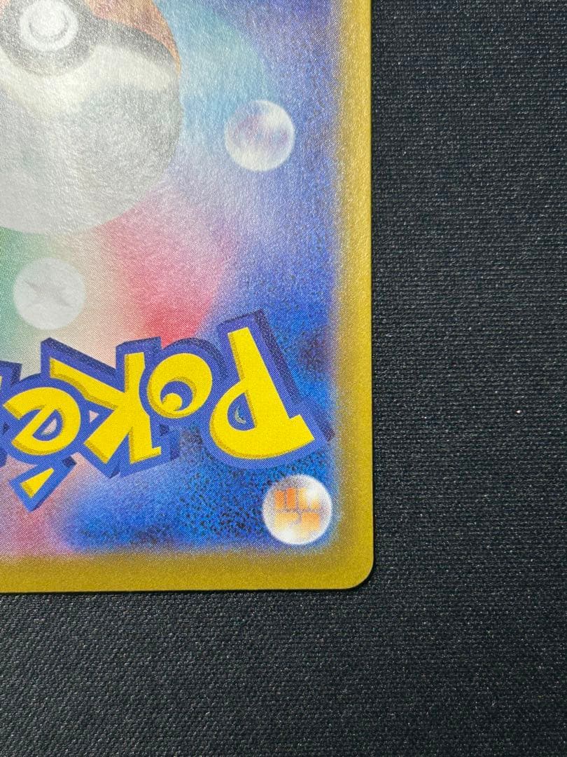 【美品】ロケット団のミュウツーex SAR SV10 栄光 125/098