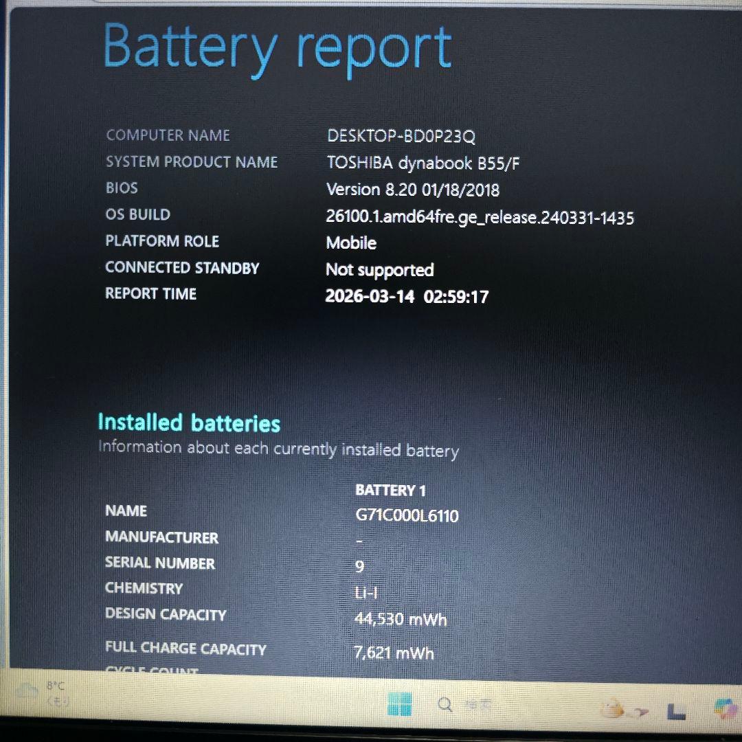DynaBook 15.6インチ Win11Pro i3 8GB SSD128