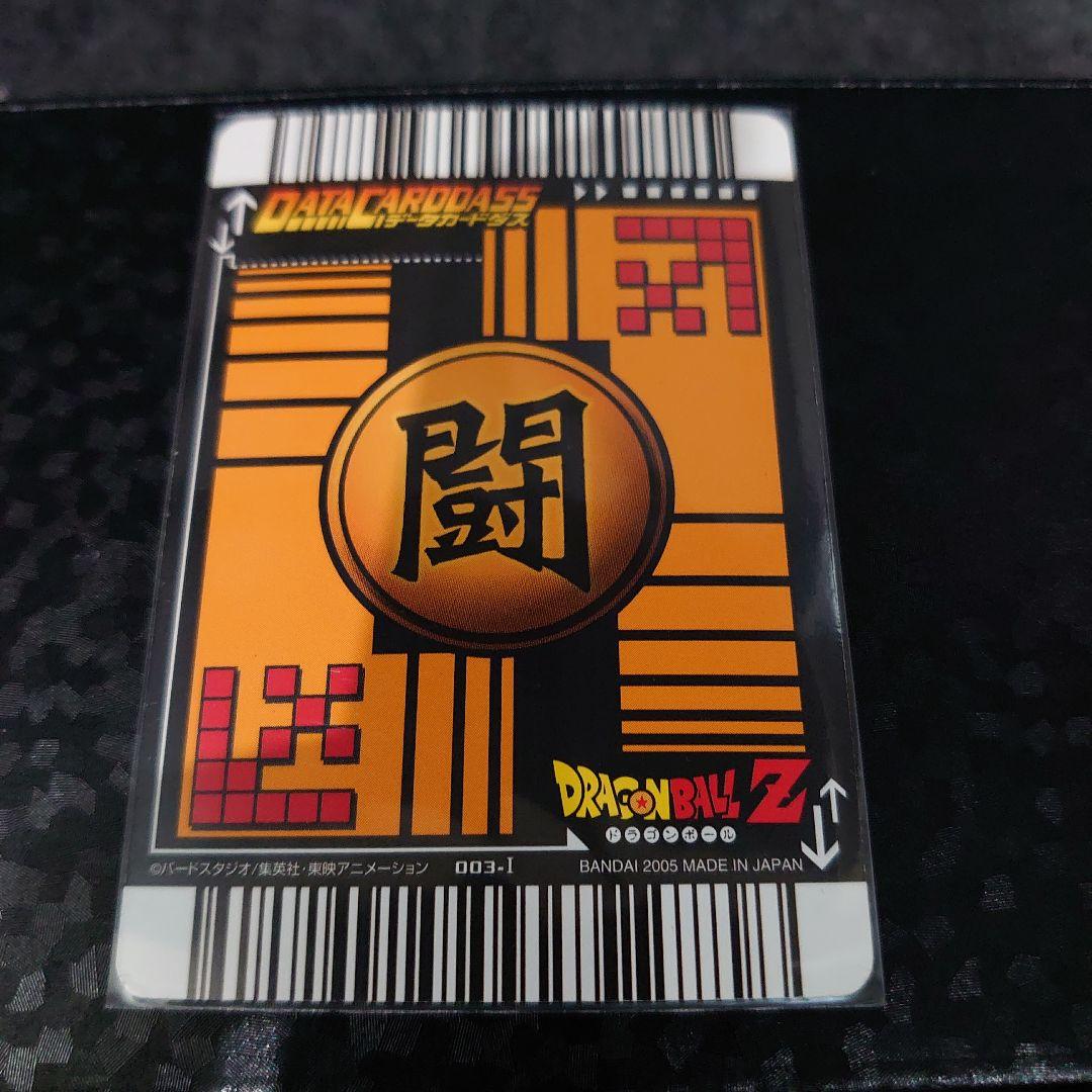 ドラゴンボール データカードダス 孫悟空 爆レア 激レア セミ コンプ