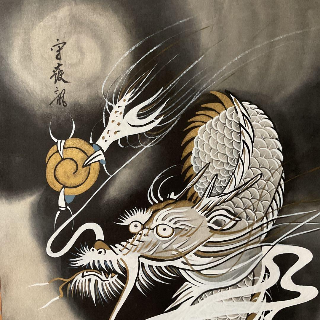 善海筆 肉筆画 【 守護龍之図 】 絹本彩色画