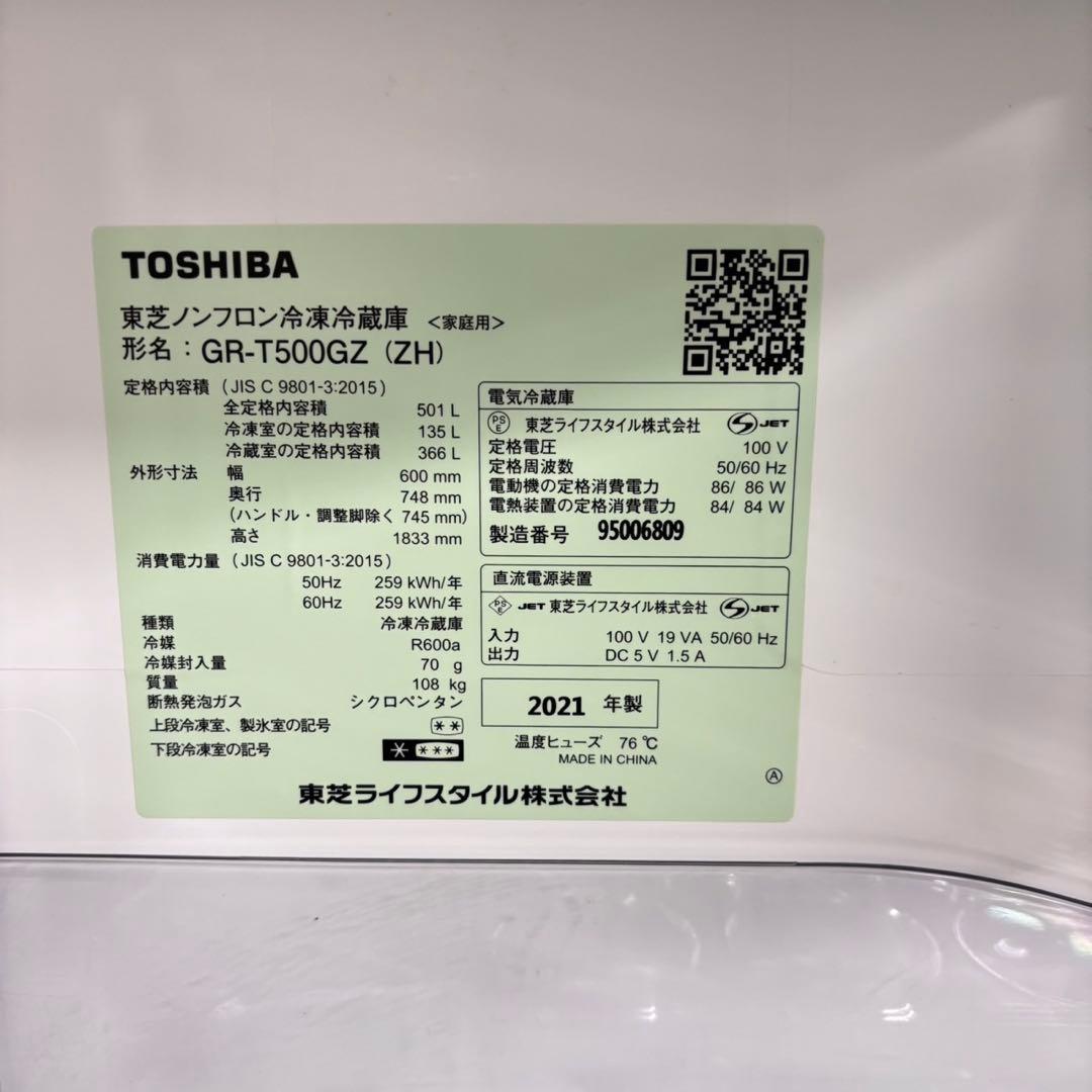 671 鏡面　大型冷蔵庫　500L強 極美品　5ドア　ファミリー向け　USB付き
