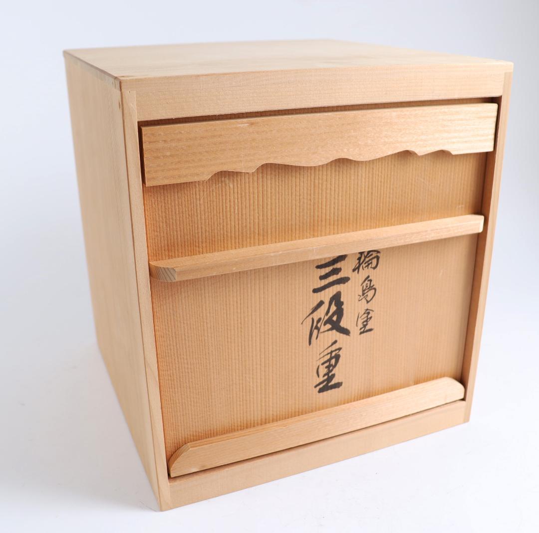 輪島塗 三段重 松 共箱 茶道具 重箱