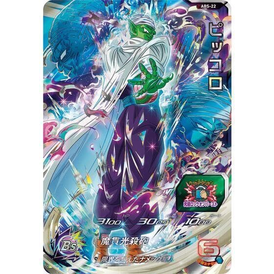スーパードラゴンボールヒーローズ 12th　ANNIVERSARY SET