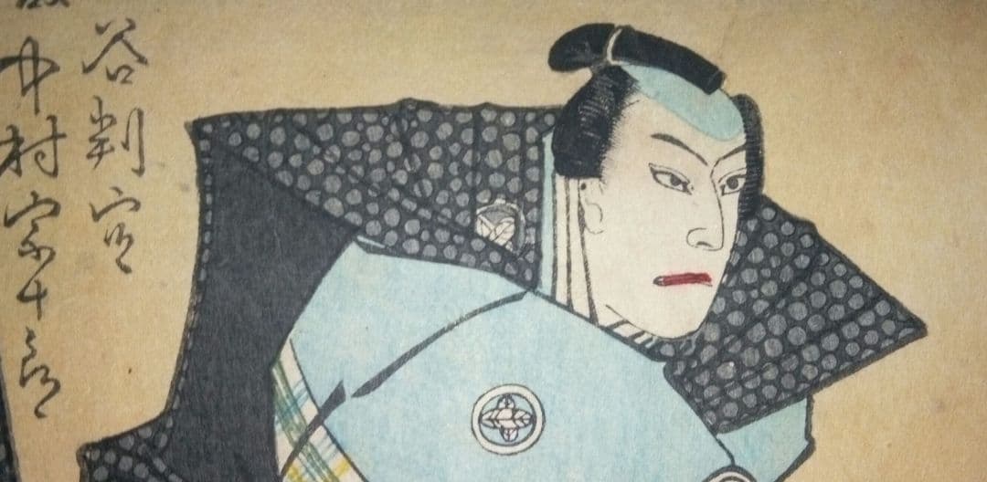 浮世絵、梅幸百種之内(師直)16番、豊原国周画