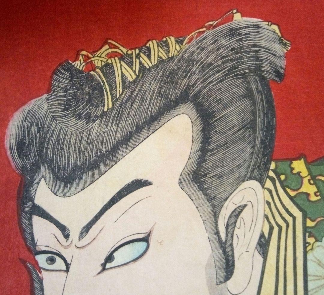 浮世絵、梅幸百種之内(師直)16番、豊原国周画