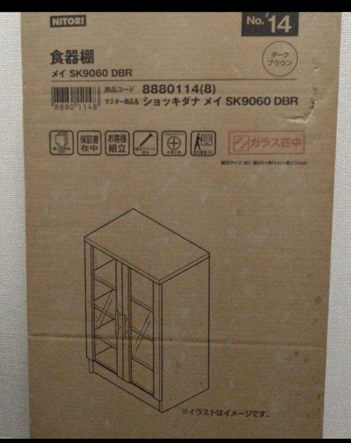 【限定3月7日迄】ニトリ　食器棚　組立式
