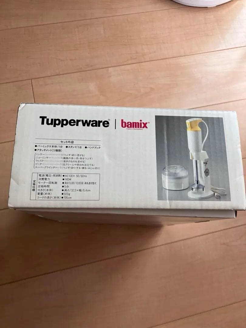 タッパーウェア　バーミックス　未使用品