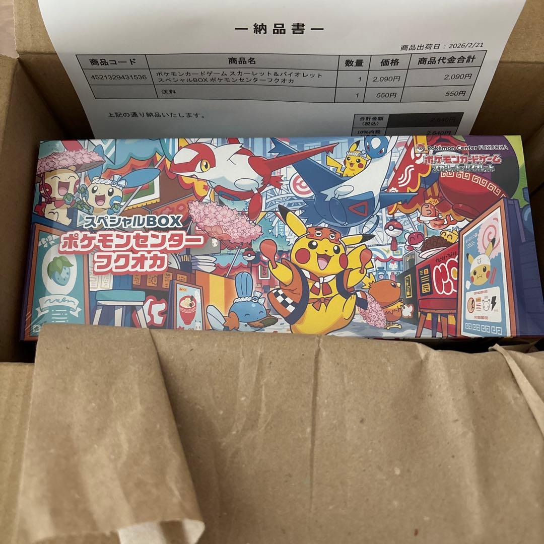 【未開封】ポケモンカード ポケモンセンターフクオカ BOXマックプロモ１パック付