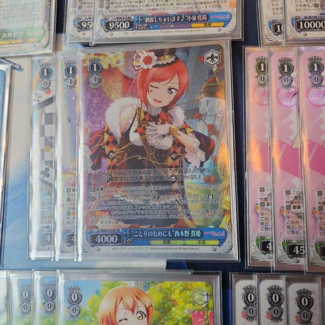 WS ラブライブ 8宝 サインカード付き